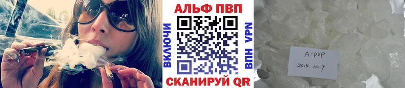 A-PVP VHQ  кракен рабочий сайт  Борисоглебск 