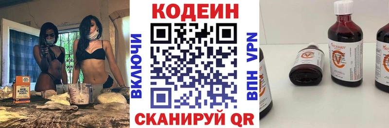 Кодеиновый сироп Lean Purple Drank  Борисоглебск 