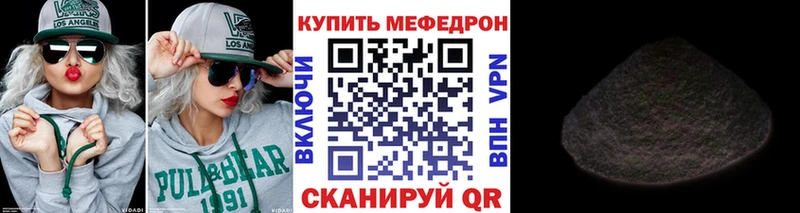 Меф VHQ Борисоглебск